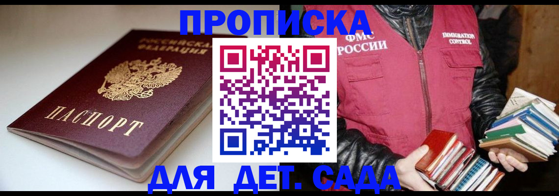 временная регистрация надежно в Ялуторовске