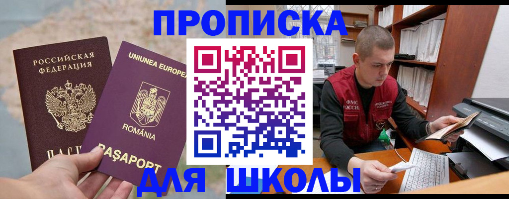 прописка 2025 в Ялуторовске