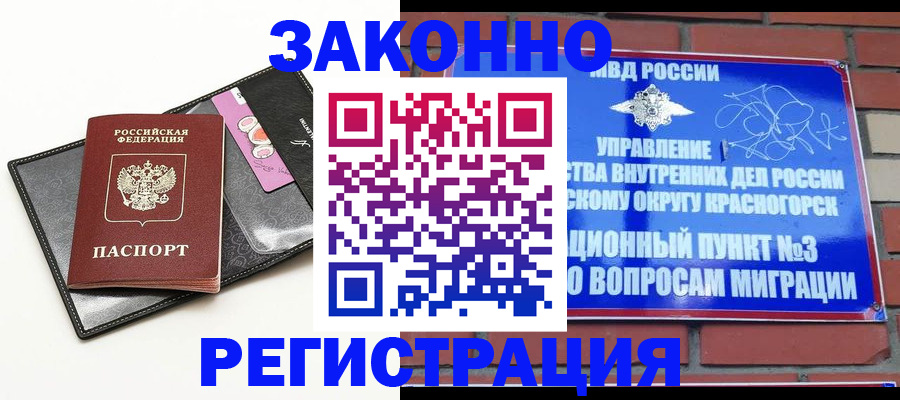 временная регистрация для школы в Ялуторовске