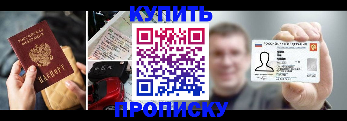 временная регистрация для школы в Ялуторовске