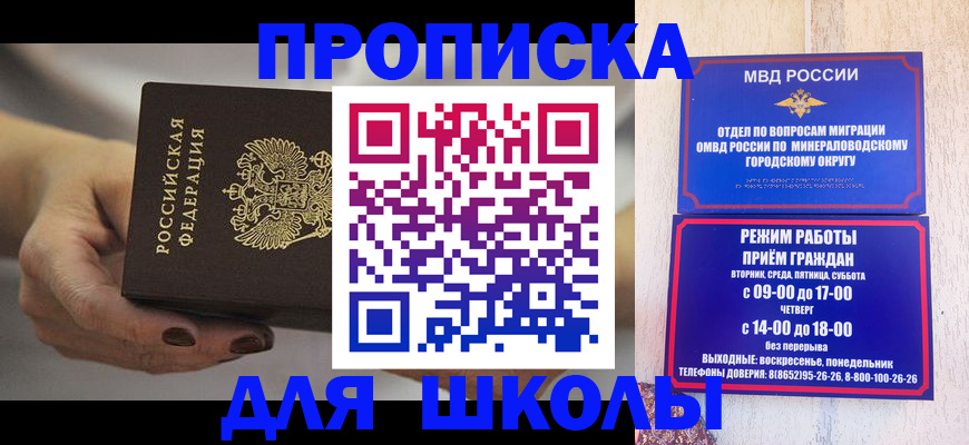 прописка законно в Ялуторовске